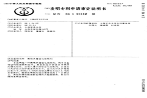 氮锆系稳定化变质剂