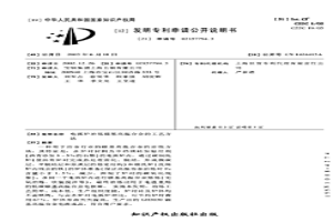 电弧炉冶炼镍基高温合金的工艺方法