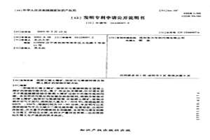 独居石稀土精矿、独居石与氟碳铈混合型稀土精矿的焙烧分解方法