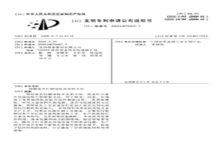 制备含钌耐蚀钛合金的方法