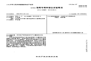 利用生产炭化硅而副产石墨块的方法