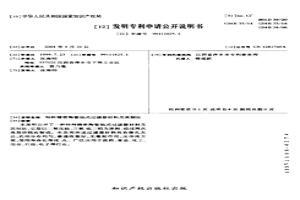 特种精密陶瓷烛式过滤器材料及其制法