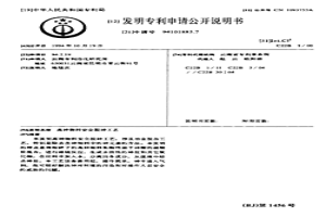 高砷物料安全脱砷工艺