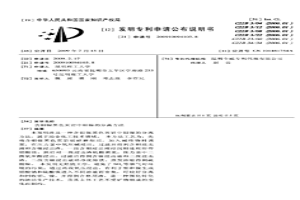 含钼镍黑色页岩中钼镍的分离方法