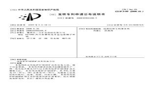 高钛护炉球团矿及其制备方法