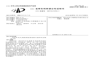 钎焊Si3N4陶瓷的钛基高温非晶钎料及制备方法