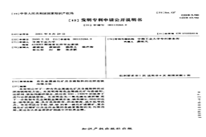 有色金属硫化矿及含硫物料的还原造锍冶炼方法