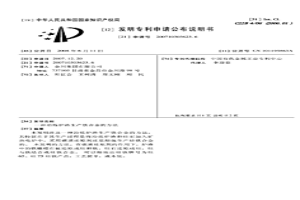 冶炼炉渣生产铁合金的方法