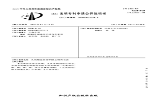 从钨酸盐溶液中除去锡的方法