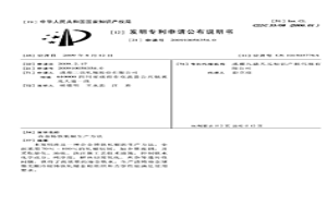 合金铸铁轧辊生产方法