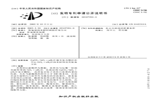 CaCO3/SiO2·nH2O纳米复合颗粒和空心SiO2·nH2O纳米材料及其制备方法