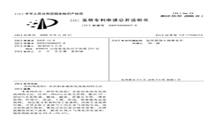 利用氧化铝厂赤泥制备硫化氢脱硫剂的方法