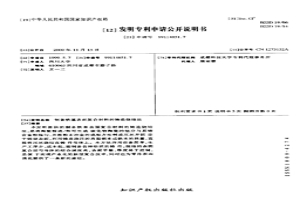 制备铁基表面复合材料的铸造烧结法