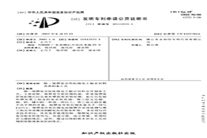 银-锡铟复合氧化物电工触点材料及其制备工艺