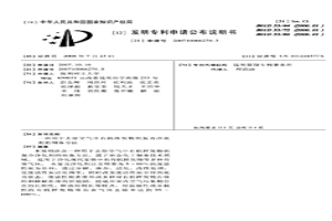 用于去除空气中有机挥发物的复合净化剂的制备方法