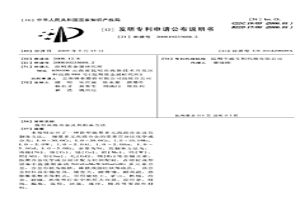 新型高温合金及其制备方法