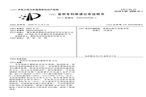 高炉冶炼钒钛磁铁矿的方法