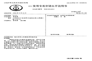 组合式空心轧辊及其制造方法