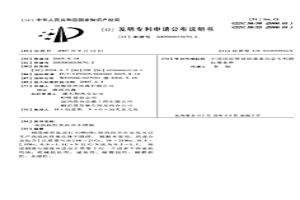 高抵抗性奥氏体不锈钢