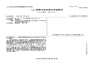 铸造用镍钒钛合金生铁及制法和用途