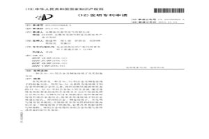 含Sc、Ni铝合金及铜连接端子及其制备方法