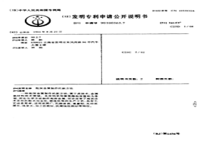 泡沫金属制作的新方法