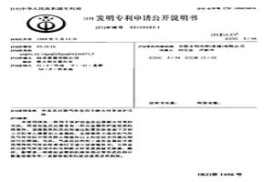 冶金反应器气体空间中耐火衬里保护方法