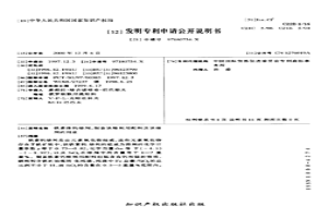 铁素体钙熔剂,制备该熔剂用配料及该熔剂的用途