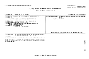 具有低矫顽磁场强度、高磁导率和改善了抗腐蚀性的软磁镍-铁-合金