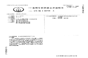 冶金组合物及其生产方法