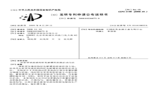 新型导流结构铝电解槽的焙烧启动方法