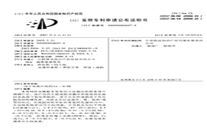 用于高温应用的CR-AL钢