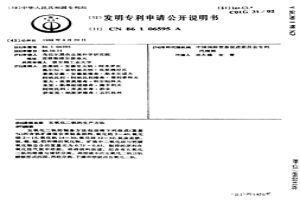 五氧化二钒的生产方法