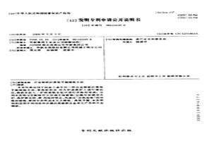 合金铸铁的高效节能熔炼方法