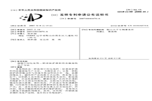 连铸中间包高钙-铝系保护渣料的直接熔炼生产方法