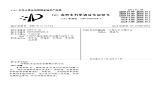 钼钒多金属冶金物料分解方法