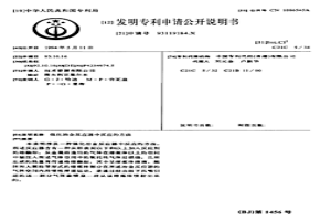 强化冶金反应器中反应的方法