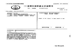 喷射冶金用高效活性石灰粉剂制备工艺