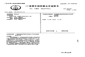 使冶金炉排出的粉尘干式冷压成块的方法