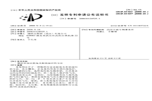 物理冶金法提炼太阳能级硅的方法