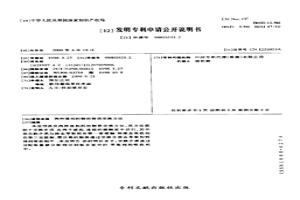 两种液相间物的物质交换方法