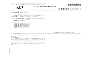 201×4强碱性苯乙烯系阴离子交换树脂的制备方法