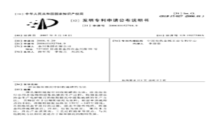 从镍阳极泥中回收硫磺的方法