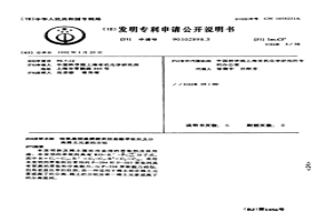 烷氧基烷基膦酸单烷基酯萃取剂及分离稀土元素的方法