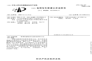 铜电解液净化除杂质的方法