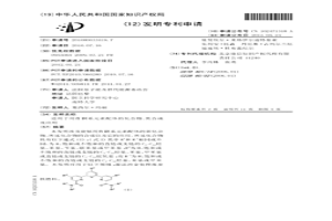 适用于用作锕系元素配体的化合物、其合成及应用