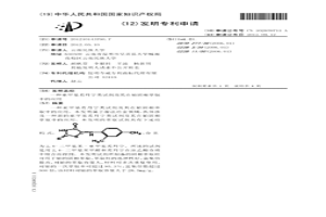 亚甲基若丹宁类试剂及其在铂固相萃取中的应用