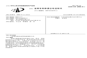 氯化镍溶液萃取除铜的方法