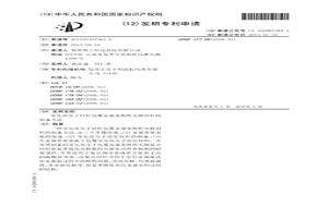 导电高分子材料包覆金属基惰性电极材料的制备方法