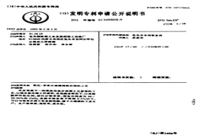 氧化-萃取分离提纯氧化铈的工艺